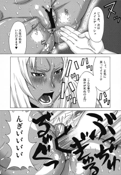 Page 13 of Elma Taisa to Irina Chuui ni Iroiro Shite Mita.