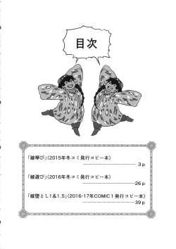 Page 3 of Yome Matome