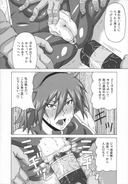 Page 7 of Canonsensei ni Iroiro Shite Mita.