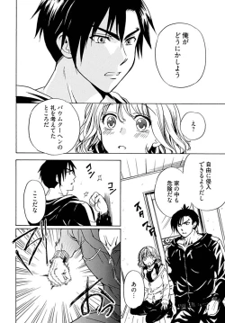 Page 10 of Chin x Tore! 1 - Wiener Training 1