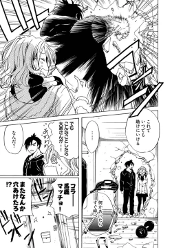 Page 11 of Chin x Tore! 1 - Wiener Training 1