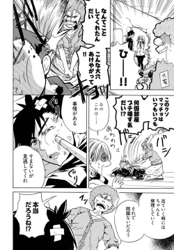 Page 12 of Chin x Tore! 1 - Wiener Training 1