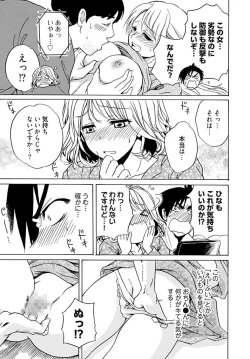 Page 25 of Chin x Tore! 1 - Wiener Training 1