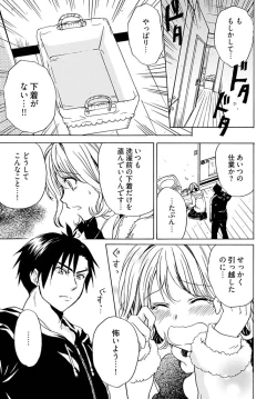 Page 9 of Chin x Tore! 1 - Wiener Training 1