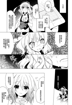 Page 15 of Heaven Lepus3 Side:Syaro