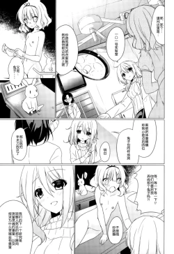 Page 19 of Heaven Lepus3 Side:Syaro