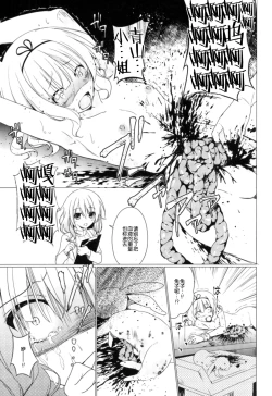 Page 21 of Heaven Lepus3 Side:Syaro