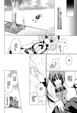 Page 24 of Heaven Lepus3 Side:Syaro