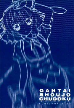 Page 28 of Heaven Lepus3 Side:Syaro