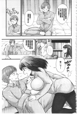 Page 118 of Mesuochi Kichikukan | 淫牝墮落鬼畜館