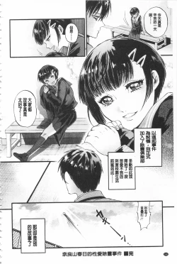 Page 187 of Mesuochi Kichikukan | 淫牝墮落鬼畜館