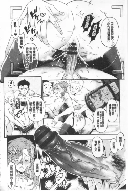 Page 75 of Mesuochi Kichikukan | 淫牝墮落鬼畜館