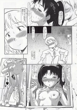 Page 10 of Toumei Coil - Clear Coil