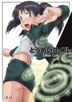 Page 1 of Toumei Coil - Clear Coil