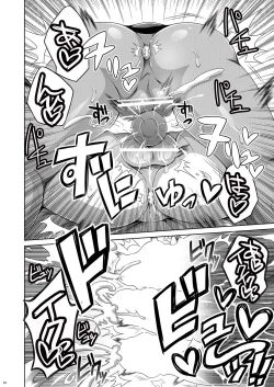 Page 14 of Ore-tachi wa Nakayoshi