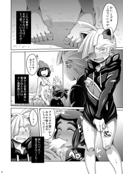 Page 8 of Ore-tachi wa Nakayoshi