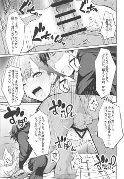 Page 14 of LiPPS to! Zenkoku Tanemaki Tour