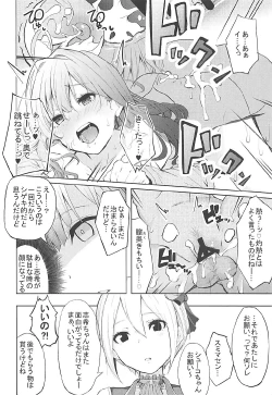 Page 15 of LiPPS to! Zenkoku Tanemaki Tour