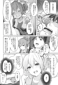 Page 19 of LiPPS to! Zenkoku Tanemaki Tour
