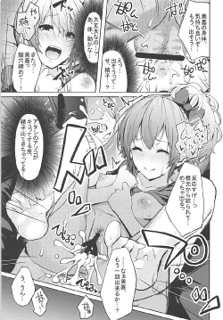 Page 22 of LiPPS to! Zenkoku Tanemaki Tour