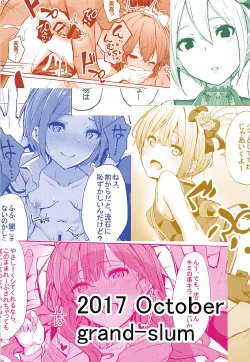 Page 26 of LiPPS to! Zenkoku Tanemaki Tour