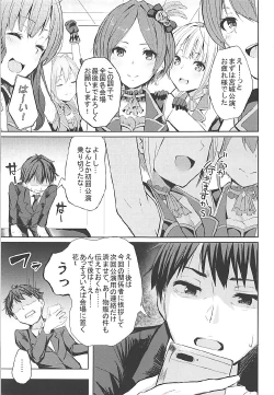 Page 2 of LiPPS to! Zenkoku Tanemaki Tour