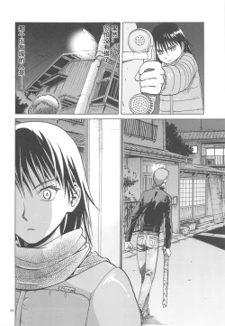 Page 33 of blue snow blue scene.17