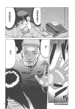 Page 35 of blue snow blue scene.17