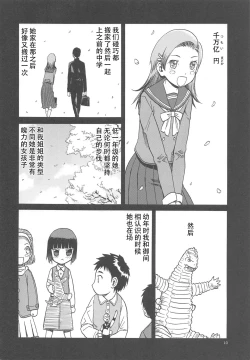 Page 9 of blue snow blue scene.17