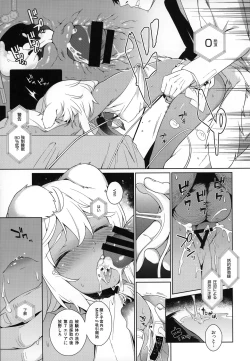 Page 6 of Juujin Seitai Kansatsu Kiroku