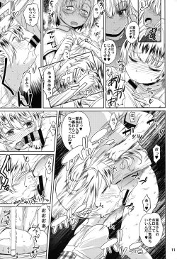 Page 12 of Note-Aug2017