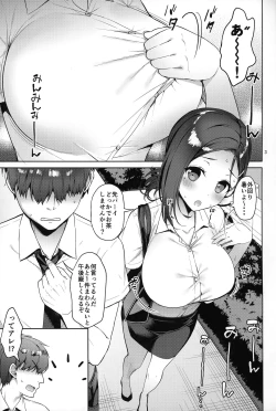 Page 2 of Tawawa na Kouhai-chan