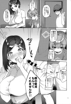 Page 4 of Tawawa na Kouhai-chan