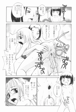 Page 152 of Sister Slave