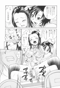 Page 50 of Sister Slave