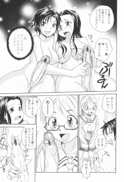 Page 58 of Sister Slave