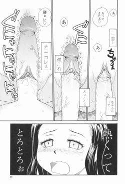 Page 94 of Sister Slave