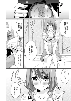 Page 46 of Abunai Arbeit! Nurechau Nude Model Ch. 1-6