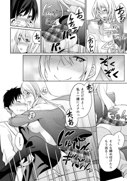 Page 82 of Abunai Arbeit! Nurechau Nude Model Ch. 1-6