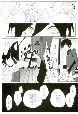 Page 10 of Shokushu