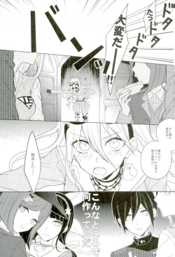 Page 2 of Shokushu