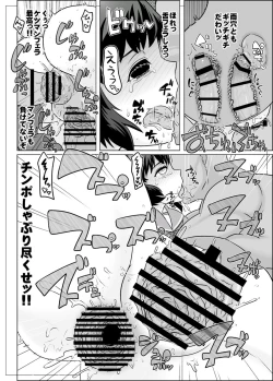 Page 17 of Yoru no Udon Chinjufu Himitsu no Kindaika Kaishuu