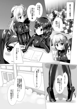 Page 11 of Yumewatari no Mistress Night 2