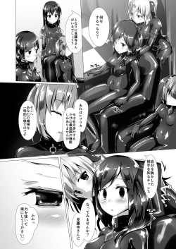 Page 13 of Yumewatari no Mistress Night 2