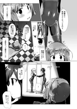 Page 24 of Yumewatari no Mistress Night 2