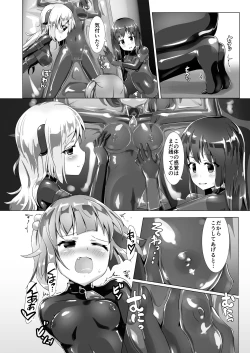 Page 27 of Yumewatari no Mistress Night 2