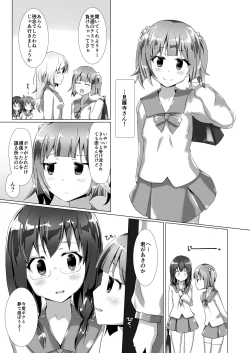 Page 36 of Yumewatari no Mistress Night 2