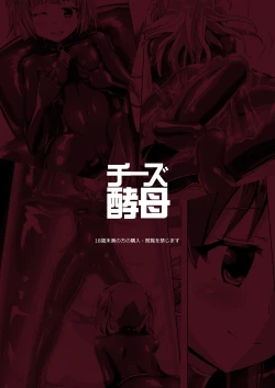 Page 40 of Yumewatari no Mistress Night 2