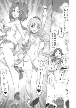 Page 9 of PRETTYUNKNOWN'S BATTLEGROUNDS