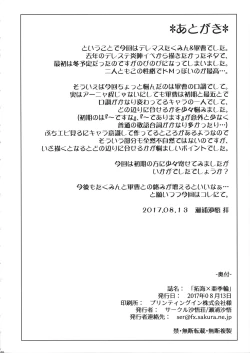 Page 45 of Takumi-Aki Rin